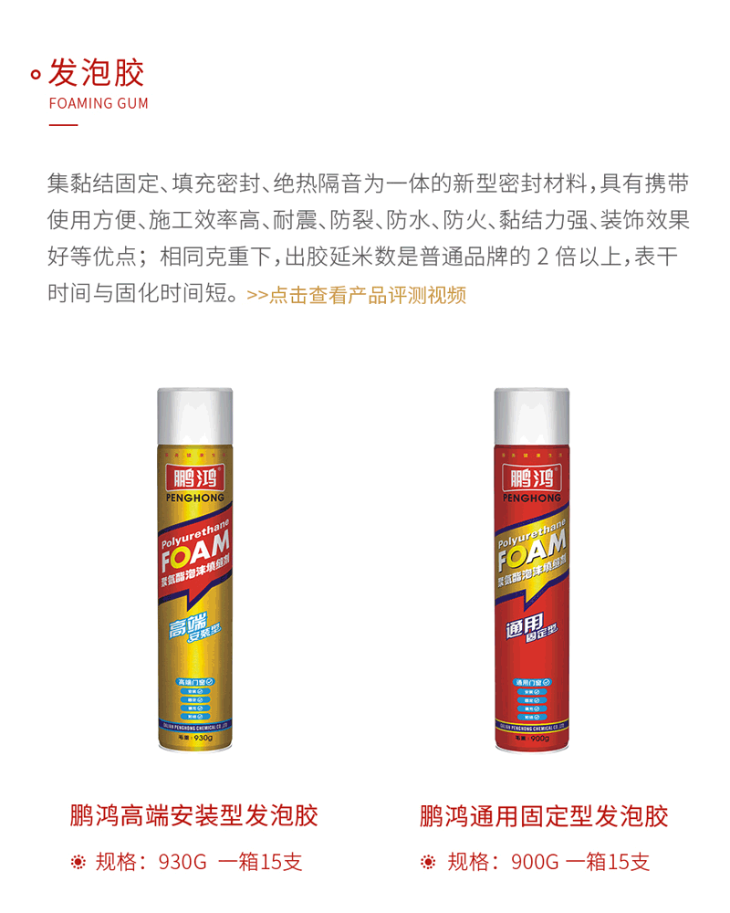 腾博官网诚信为本发泡胶