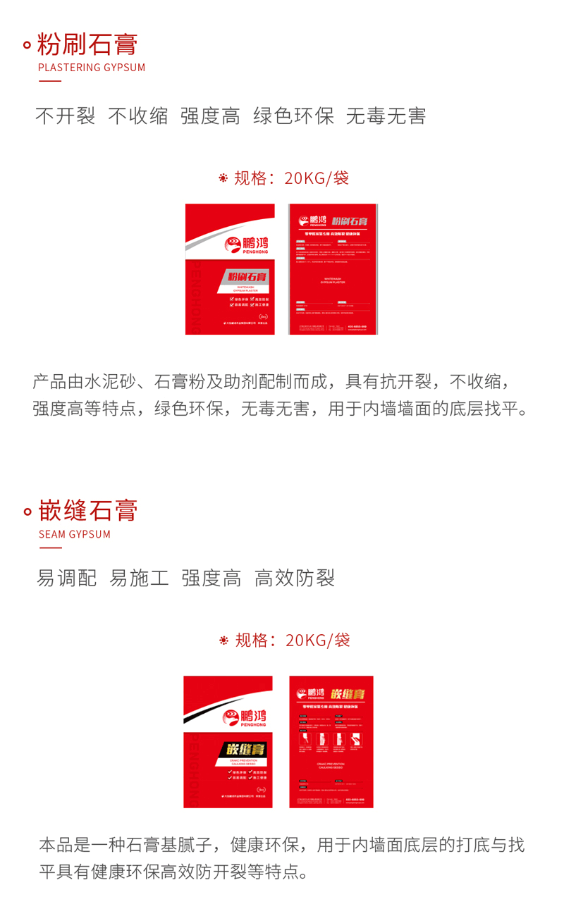 腾博官网诚信为本石膏