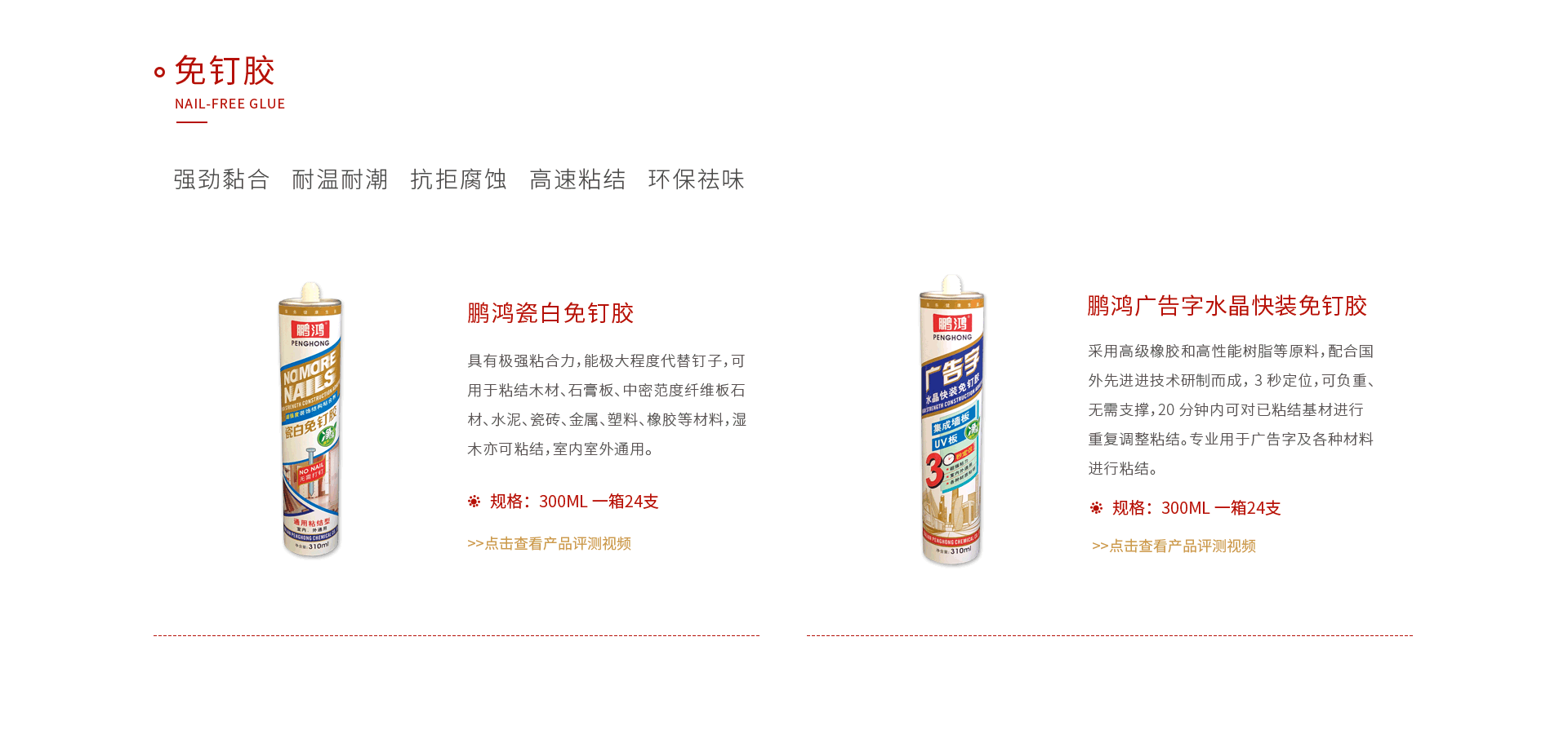 腾博官网诚信为本免钉胶