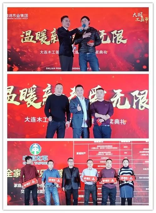 腾博官网诚信为本木工抽奖