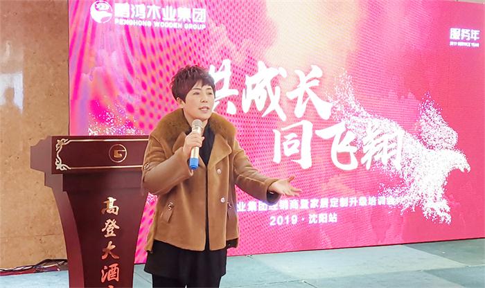 腾博官网诚信为本2019经销商免漆板培训