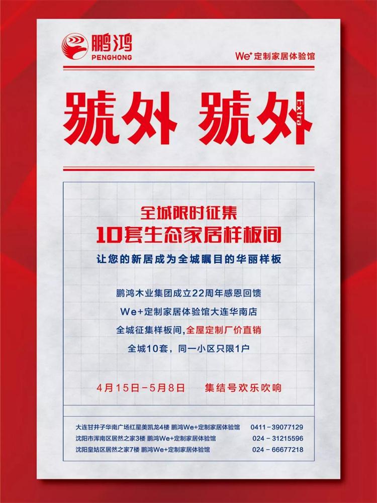 腾博官网诚信为本生态板定造家居样板间限使伧集！