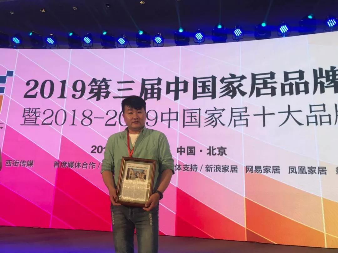 腾博官网诚信为本品牌总监李天源领取十各人居板材品牌