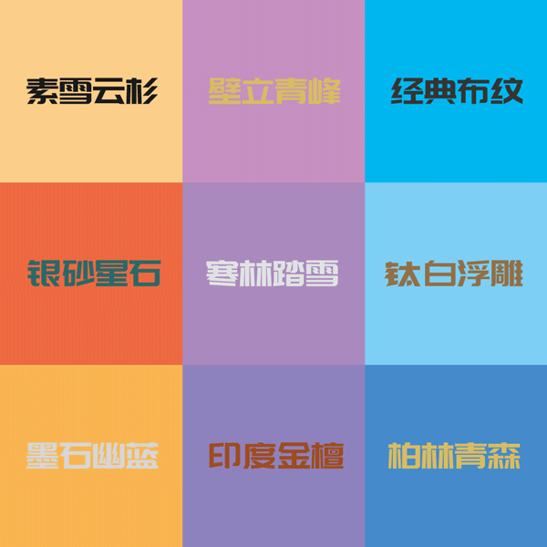 腾博官网诚信为本生态板板材花色