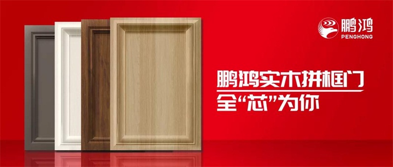 腾博官网诚信为本实木拼框门，更懂你的实“芯”实意