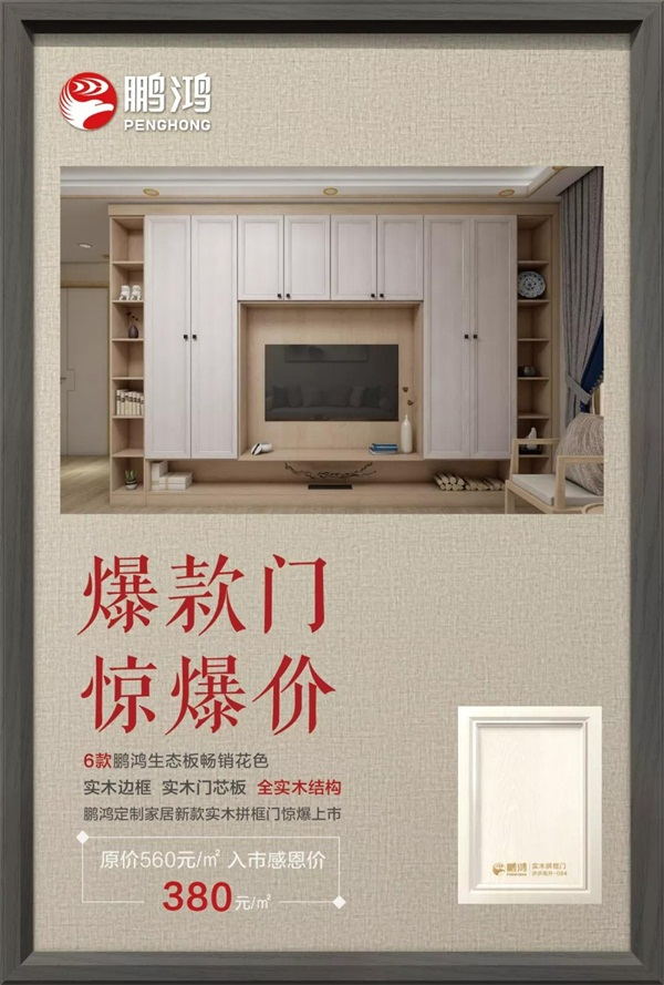 腾博官网诚信为本实木拼框门爆款