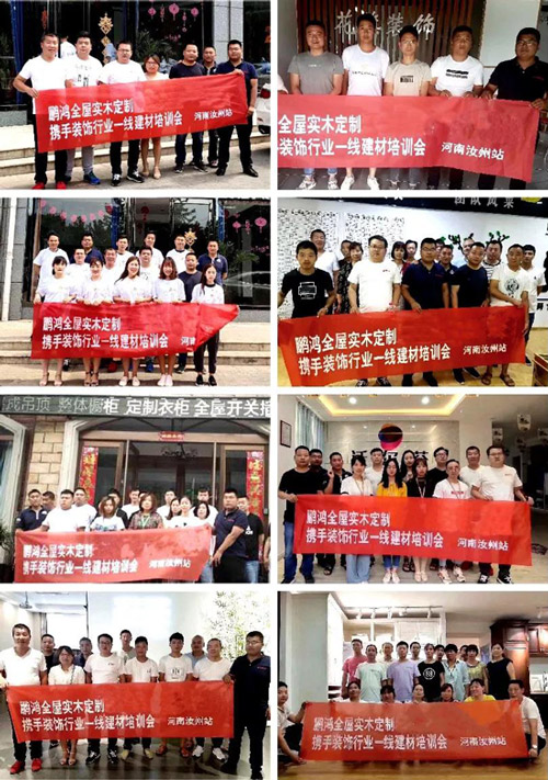 腾博官网诚信为本全屋定造携手装建行业一线建材培训会