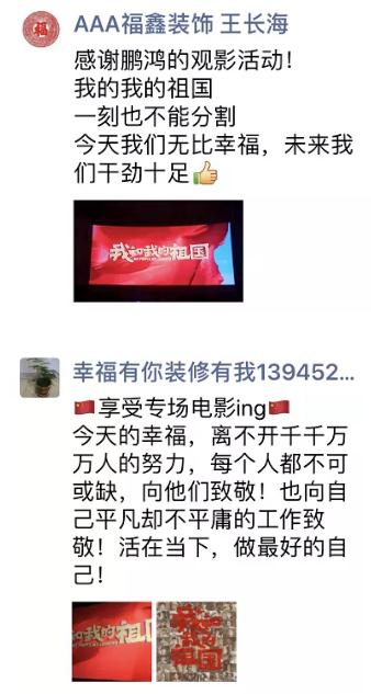 大连腾博官网诚信为本木工观影感想