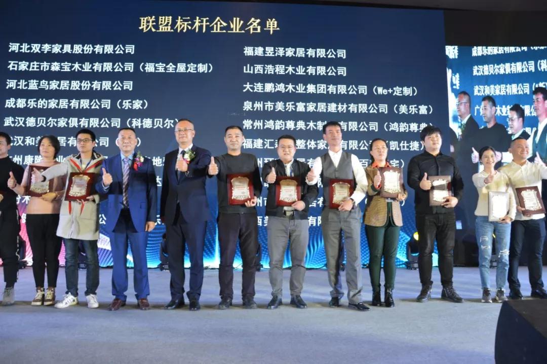 2019中国定造家居大会腾博官网诚信为本斩获两大奖项