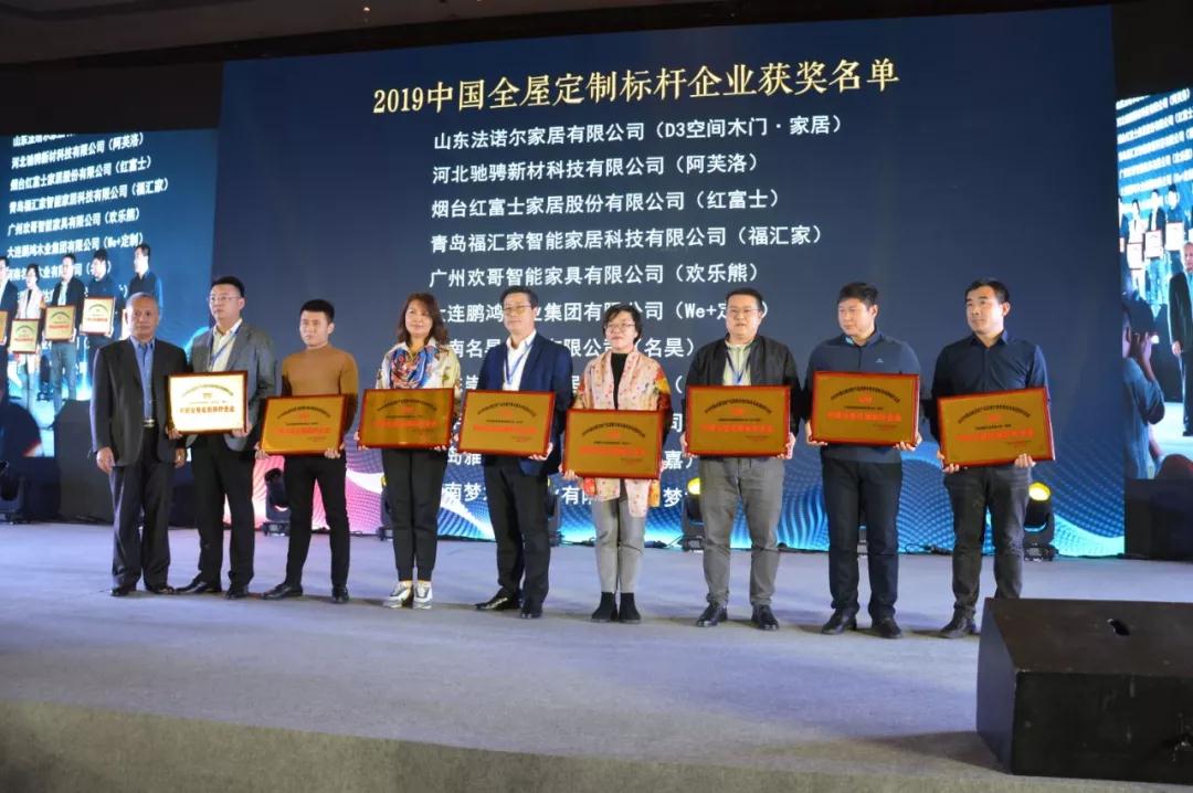 腾博官网诚信为本获“中国全屋定造标杆企业奖