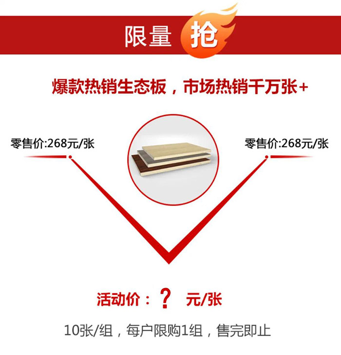 腾博官网诚信为本板材价值特惠
