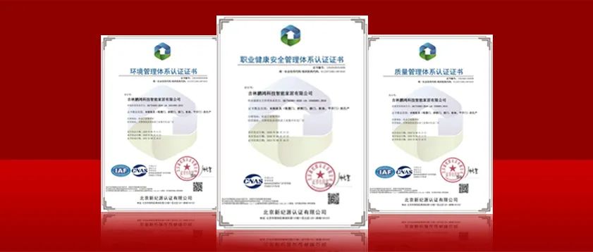 再获行业高学历，腾博官网诚信为本实力获得“三标一体化”系统认证