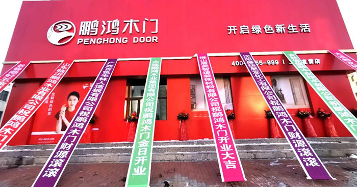 ?腾博官网诚信为本木门工厂店开衣凡