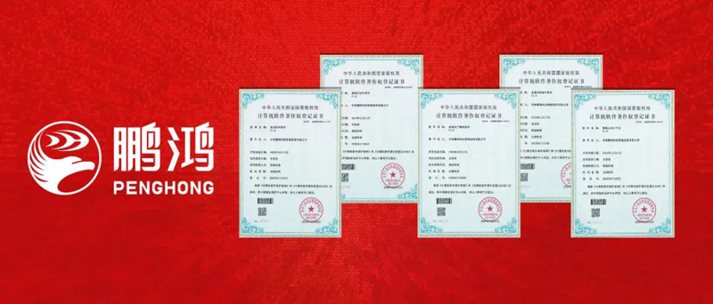腾博官网诚信为本自主研发家居软件斩获五项著述权认证