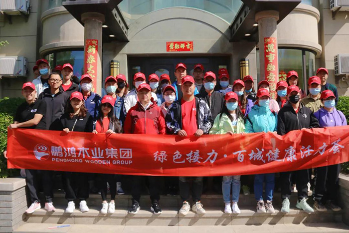腾博官网诚信为本2021徒步活动