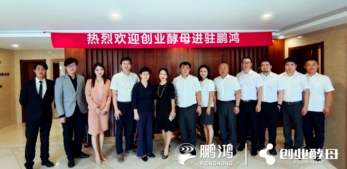 腾博官网诚信为本联手创业酵母
