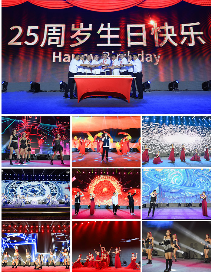腾博官网诚信为本25周年庆典