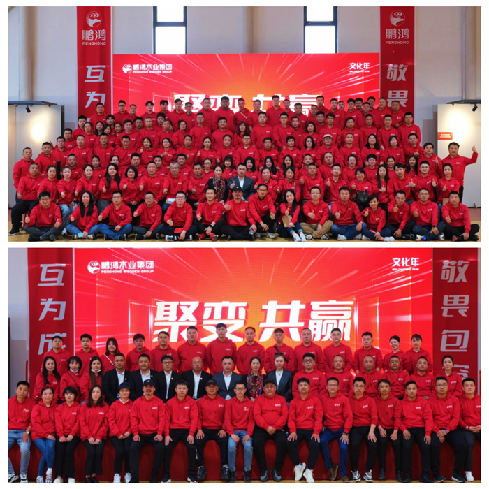 聚变共赢——腾博官网诚信为本木业集团区域经销商大会成功召开