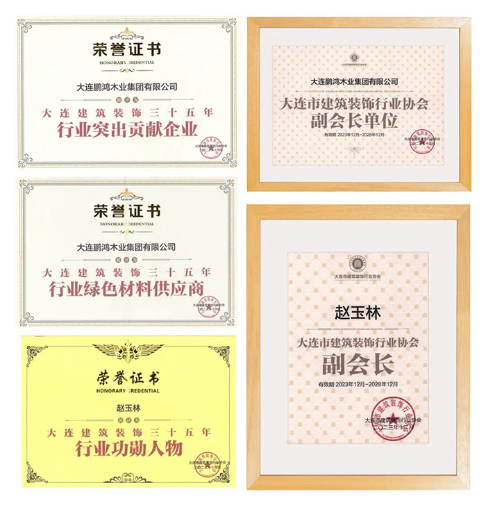 腾博官网诚信为本板材获构筑装璜行业三项荣誉