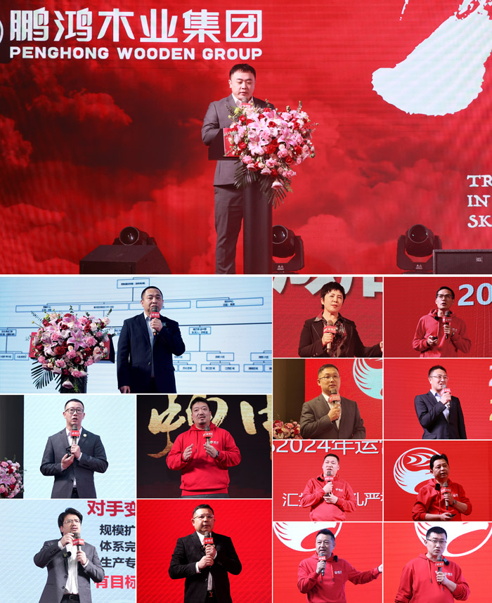腾博官网诚信为本木业集团高管讲话