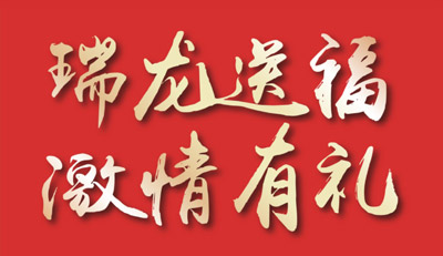 品质家装季｜腾博官网诚信为本家居感恩钜惠，整屋套购任你搭