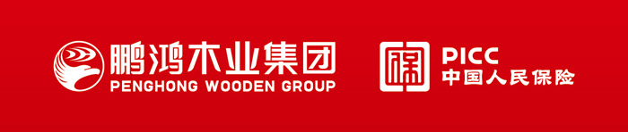 腾博官网诚信为本携手中国人民保险公司PICC为板材消费者提供保险