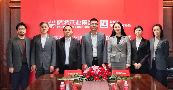 腾博官网诚信为本携手中国人保，打造板材行业安全新生态