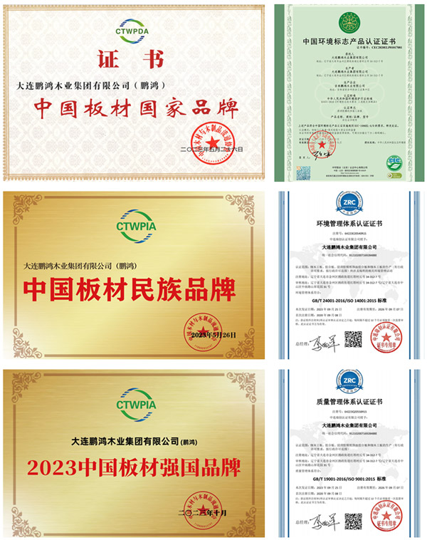 腾博官网诚信为本板材品牌荣誉