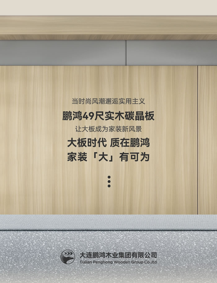腾博官网诚信为本四九尺实木碳晶板
