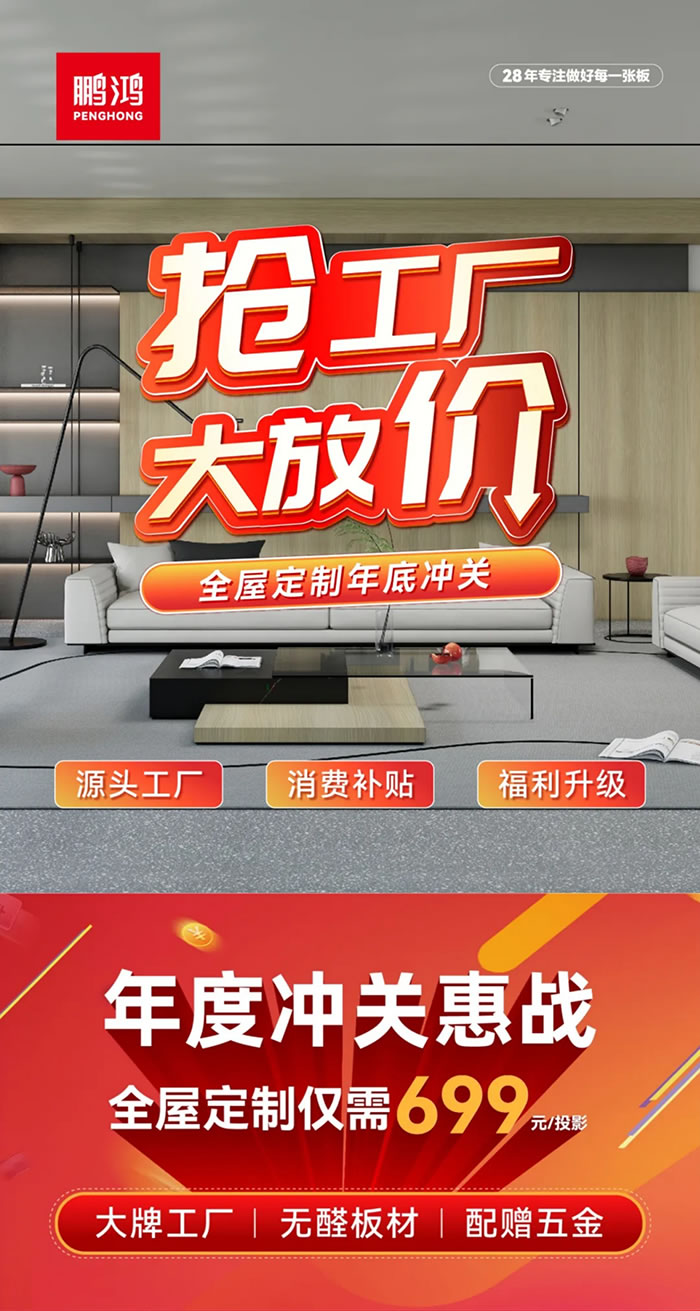腾博官网诚信为本全屋定造工厂