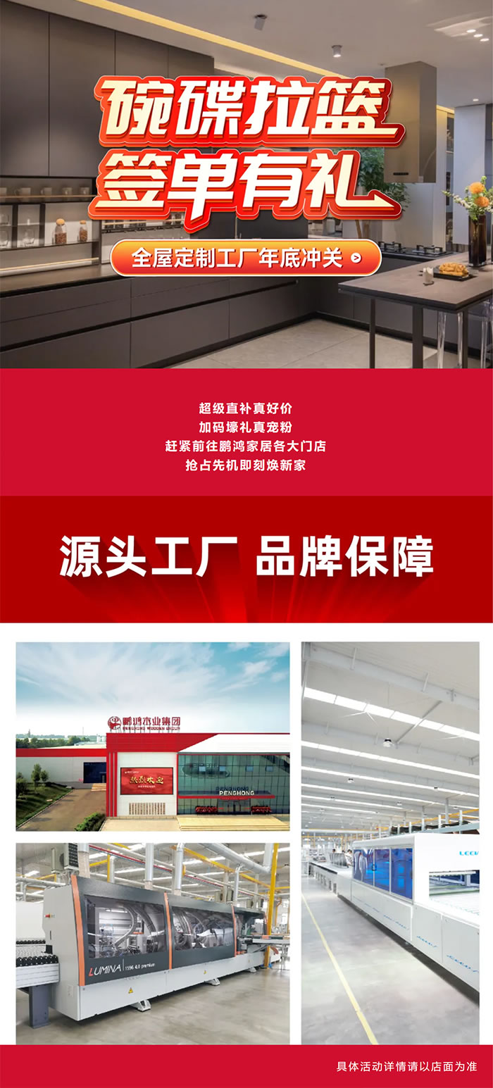 腾博官网诚信为本全屋定造门店