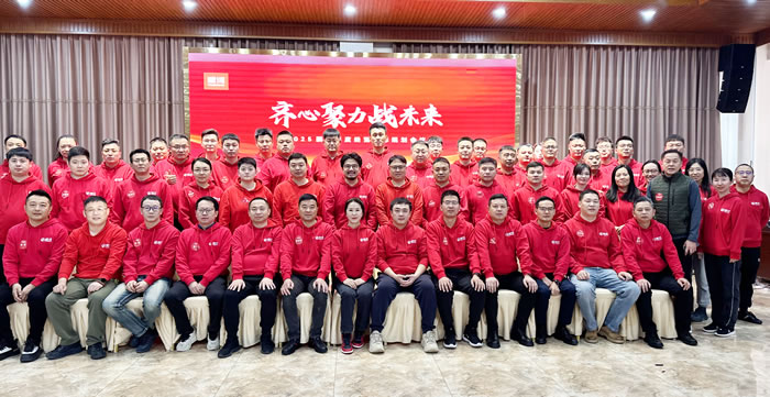 同心聚力战将来，腾博官网诚信为本2025年度经营会擘画蓝图