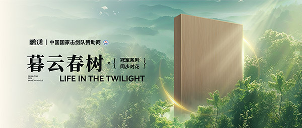板材赏鉴丨暮云春树，藏在适意诗画里的温顺底色