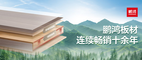 板材革命者丨腾博官网诚信为本杨木生态板重塑行业标杆