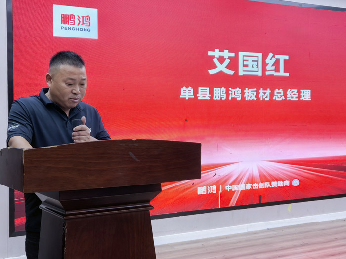 单县腾博官网诚信为本板材