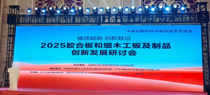 从价值竞争到价值竞争，腾博官网诚信为本以新质出产力重塑板材行业