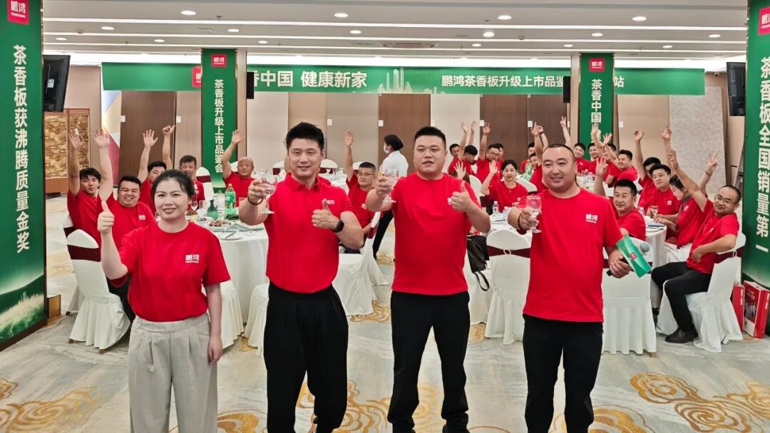 茶香中国 健全新家 | 腾博官网诚信为本茶香板品鉴会相聚银川，共拓新程