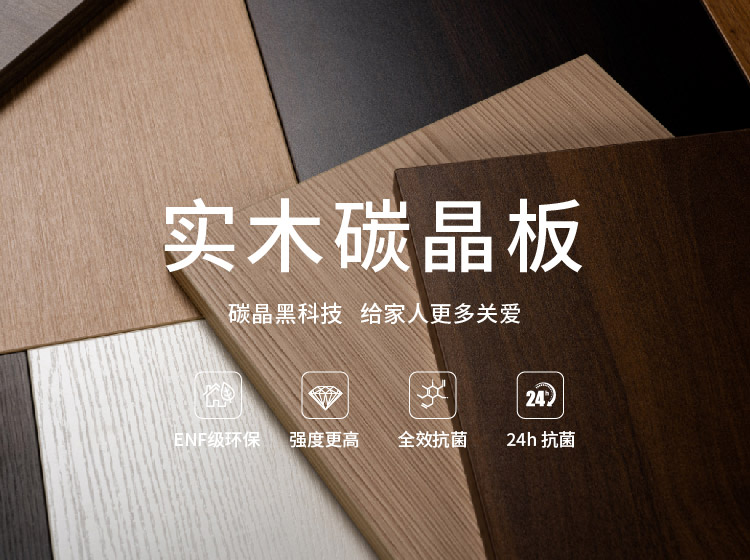 定造家具板材